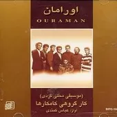 دانلود آهنگ عباس کمندی گلی زرد وسور دانلود آهنگ عباس کمندی گلی زرد وسور