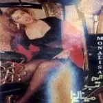 دانلود آهنگ  لو لو خور خوره + متن و بهترین کیفیت ترانه