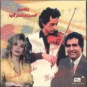 دانلود آهنگ شعر کوچه + متن و کیفیت عالی دانلود آهنگ شعر کوچه + متن و کیفیت عالی