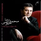 دانلود آهنگ محمدرضا عیوضی بانو دانلود آهنگ محمدرضا عیوضی بانو