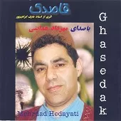 دانلود آهنگ مهرداد هدایتی چی دیره دانلود آهنگ مهرداد هدایتی چی دیره