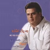 دانلود آهنگ مهراد صلح میرزایی فرصت