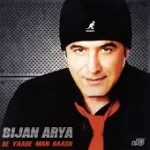 دانلود آهنگ بیژن آریا صحنه