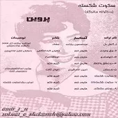 دانلود آهنگ آتش دل { کیفیت عالی MP3 } دانلود آهنگ آتش دل { کیفیت عالی MP3 }