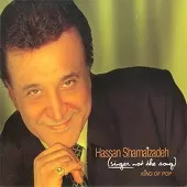 دانلود آهنگ حسن شماعی زاده مخلوق دانلود آهنگ حسن شماعی زاده مخلوق