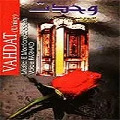 دانلود آهنگ فرهاد هفته خاکستری دانلود آهنگ فرهاد هفته خاکستری