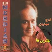 دانلود آهنگ ایرج مهدیان پری خوشکله دانلود آهنگ ایرج مهدیان پری خوشکله