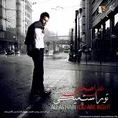 دانلود آهنگ علی اصحابی خجالتی دانلود آهنگ علی اصحابی خجالتی