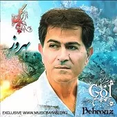 دانلود آهنگ بهروز پیوند (با سوسن آزادی) دانلود آهنگ بهروز پیوند (با سوسن آزادی)