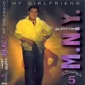 دانلود آهنگ مهرداد نیویورک عشق من دانلود آهنگ مهرداد نیویورک عشق من