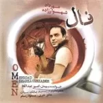 دانلود آهنگ مهرداد شهسوارزاده چهارشنبه سوری دانلود آهنگ مهرداد شهسوارزاده چهارشنبه سوری