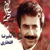 دانلود آهنگ علیرضا افتخاری تصنیف باده ی شبانه