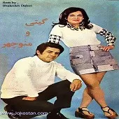 دانلود آهنگ منوچهر سخائی رفتم آلبوم ترانه های ماندگار دانلود آهنگ منوچهر سخائی رفتم آلبوم ترانه های ماندگار