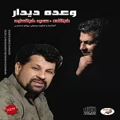 دانلود آهنگ سعید خوانساری حضرت عشق دانلود آهنگ سعید خوانساری حضرت عشق