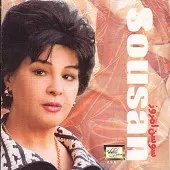 دانلود آهنگ  دو تا رفیق { به همراه متن و پخش آنلاین }