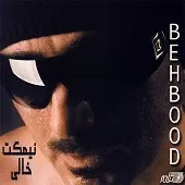 دانلود آهنگ بهبود ستاره دانلود آهنگ بهبود ستاره