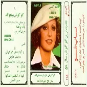 دانلود آهنگ  پرستش  آلبوم | به همراه متن و دو کیفیت خوب و عالی