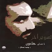 دانلود آهنگ هامون گل پشت و رو نداره دانلود آهنگ هامون گل پشت و رو نداره