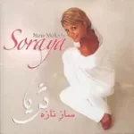 دانلود آهنگ ثریا ساز تازه