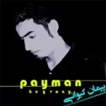 دانلود آهنگ پیمان کیوانی گئجه لر