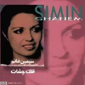 دانلود آهنگ  رقص بارون { کیفیت عالی MP3 }