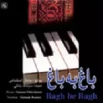 دانلود آهنگ سامان احتشامی آواز عشاق بیات اصفهان