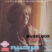 دانلود آهنگ  ساغر شکسته  من امشب شکنم ساغر