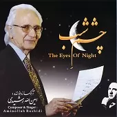 دانلود آهنگ امین الله رشیدی چشم شب دانلود آهنگ امین الله رشیدی چشم شب