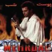 دانلود آهنگ مهرداد پوست شب