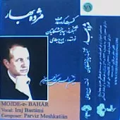 دانلود آهنگ ایرج بسطامی قطعه رنگ اصول دانلود آهنگ ایرج بسطامی قطعه رنگ اصول