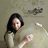 دانلود آهنگ گروه مهسا و مرجان وحدت SORROWFUL SPRING دانلود آهنگ گروه مهسا و مرجان وحدت SORROWFUL SPRING