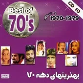 دانلود آهنگ  بانی فرزین | به همراه متن و دو کیفیت خوب و عالی