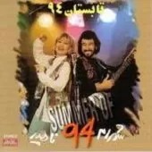 دانلود آهنگ شهرام شب پره مسافر دانلود آهنگ شهرام شب پره مسافر