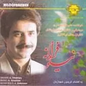 دانلود آهنگ علیرضا افتخاری بوی پیراهن دانلود آهنگ علیرضا افتخاری بوی پیراهن