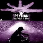 دانلود آهنگ پیمان یادگار