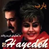 دانلود آهنگ پادشاه خوبان + متن و کیفیت عالی دانلود آهنگ پادشاه خوبان + متن و کیفیت عالی