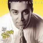 دانلود آهنگ حمید توکلی نگو دانلود آهنگ حمید توکلی نگو