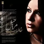 دانلود آهنگ مرجیل تب تو دانلود آهنگ مرجیل تب تو