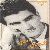 دانلود آهنگ ویگن حلقه گل دانلود آهنگ ویگن حلقه گل