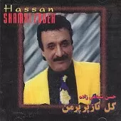 دانلود آهنگ حسن شماعی زاده شمال دانلود آهنگ حسن شماعی زاده شمال