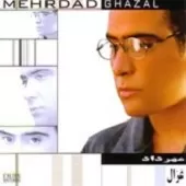 دانلود آهنگ مهرداد بابا کرم