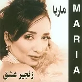 دانلود آهنگ ماریا اورشلیم دانلود آهنگ ماریا اورشلیم