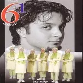 دانلود آهنگ گروه شش بعلاوه یک بارون