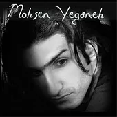 دانلود آهنگ محسن یگانه آهای خبر نداری دانلود آهنگ محسن یگانه آهای خبر نداری