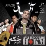 دانلود آهنگ آفاق مقدمه