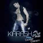 دانلود آهنگ کیارش اشعریون این دختره نپره دانلود آهنگ کیارش اشعریون این دختره نپره