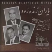 دانلود آهنگ جلال الدین تاج اصفهانی ماهور دانلود آهنگ جلال الدین تاج اصفهانی ماهور