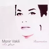 دانلود آهنگ منیر وکیلی لالایی دانلود آهنگ منیر وکیلی لالایی