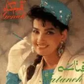 دانلود آهنگ  چاه مکن { با دو کیفیت 320 و 128 }