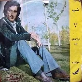 دانلود آهنگ ابی دوست دارم دانلود آهنگ ابی دوست دارم